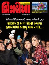 Chitralekha Gujarati - March 13, 2023 March 13, 2023